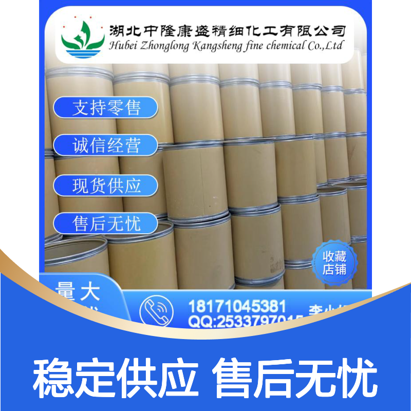 对羟基苯乙胺51-67-2 精细化工原料 稳定供应按需分装