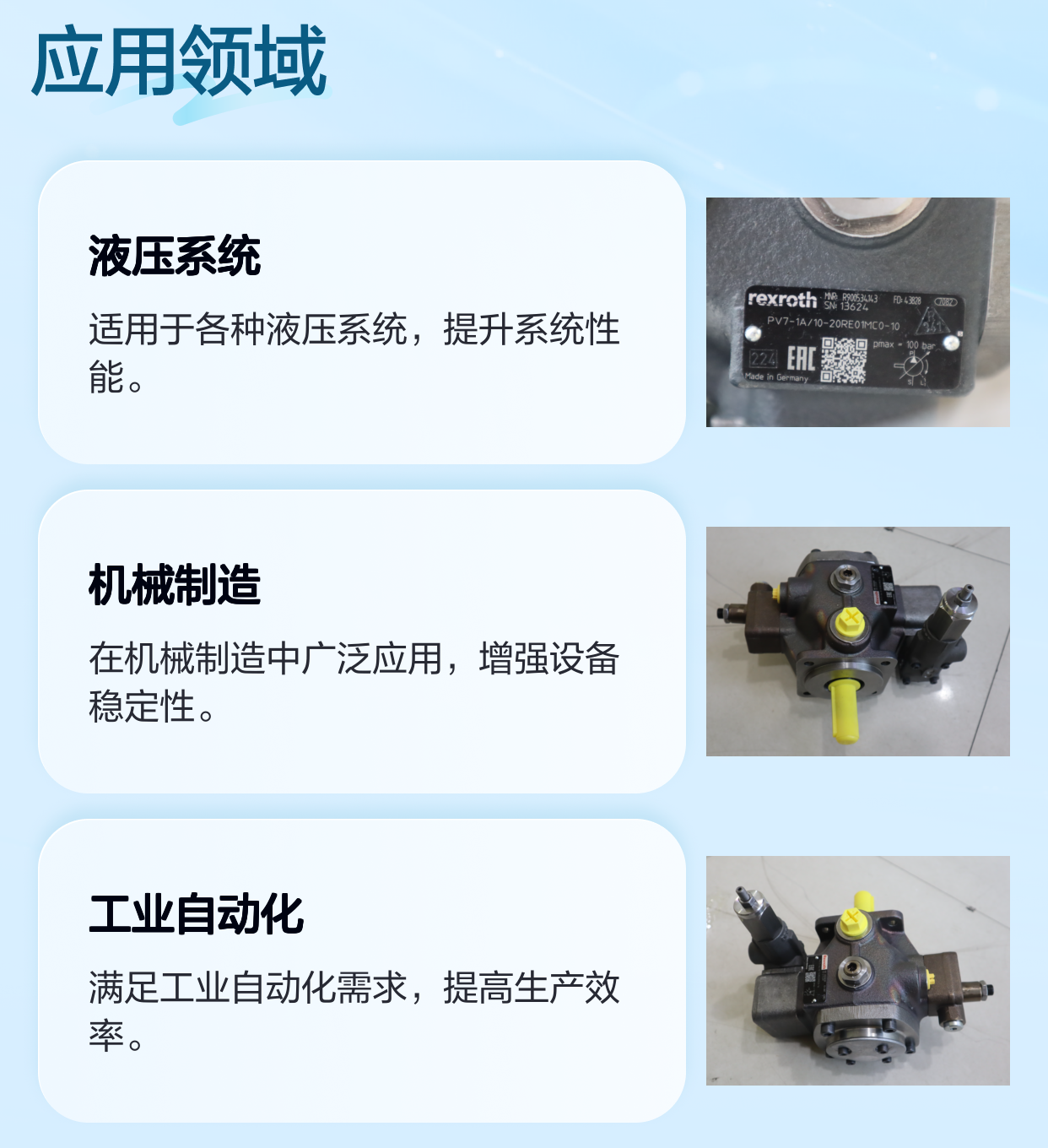 PV7-17/10-20RE01MC0-10 R900534143 德国力士乐REXROTH叶片泵