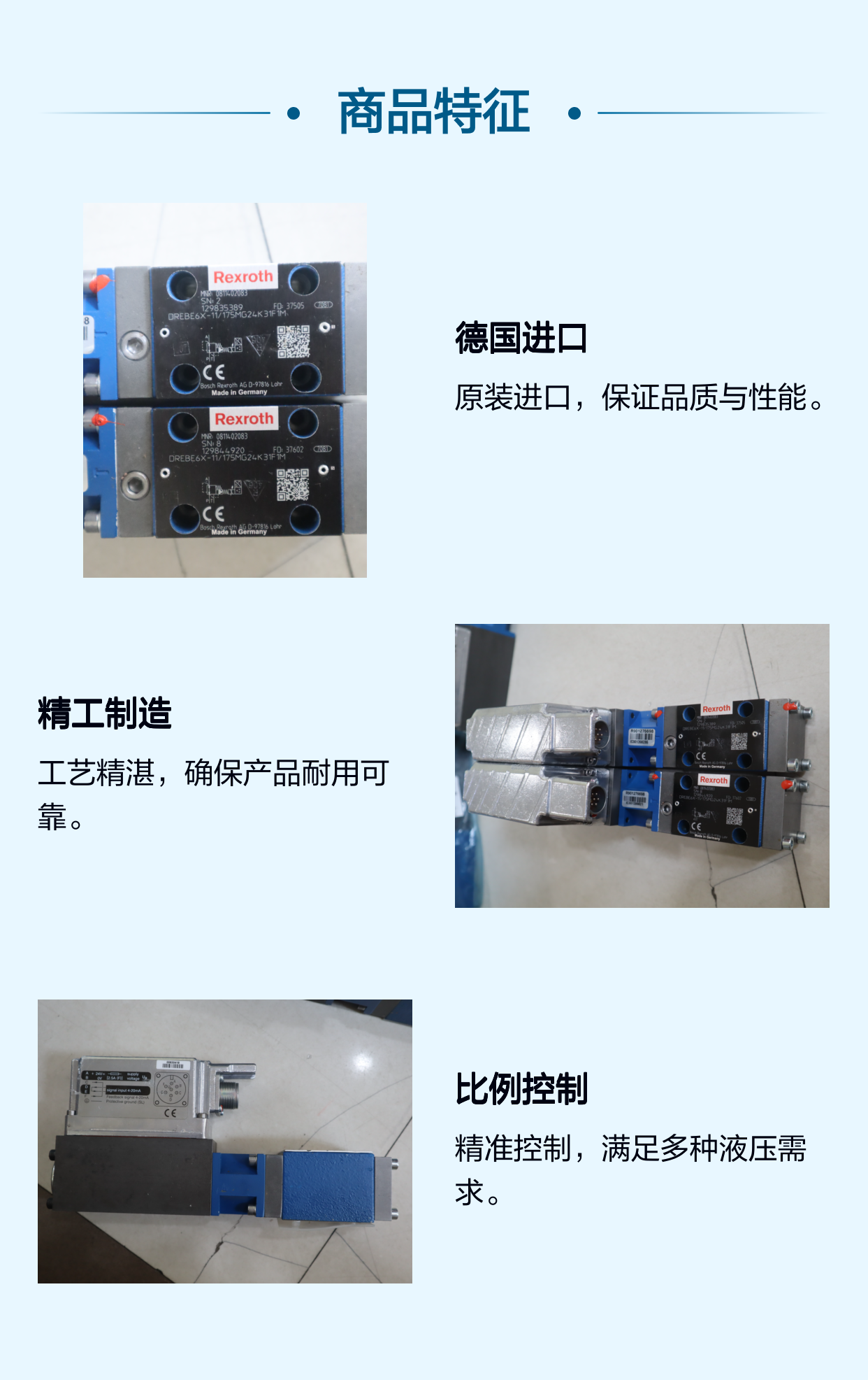 0811402084 DBEBE6X-10/80G24K31F1M 德国力士乐REXROTH比例溢流阀