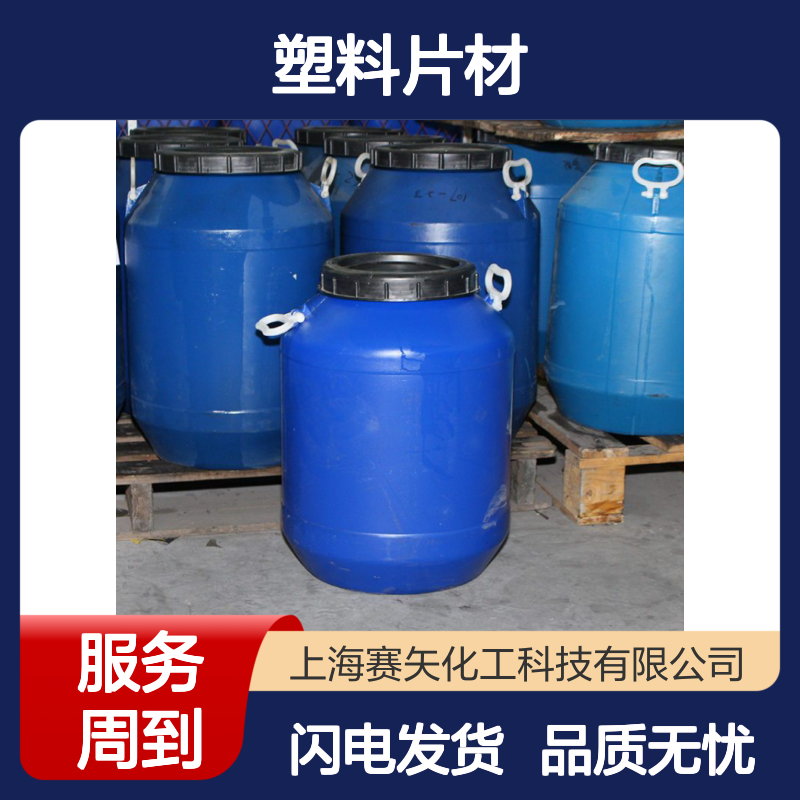 性价比高耐冲洗不油腻的PET塑料片材硅油无油印爽滑好用选赛矢