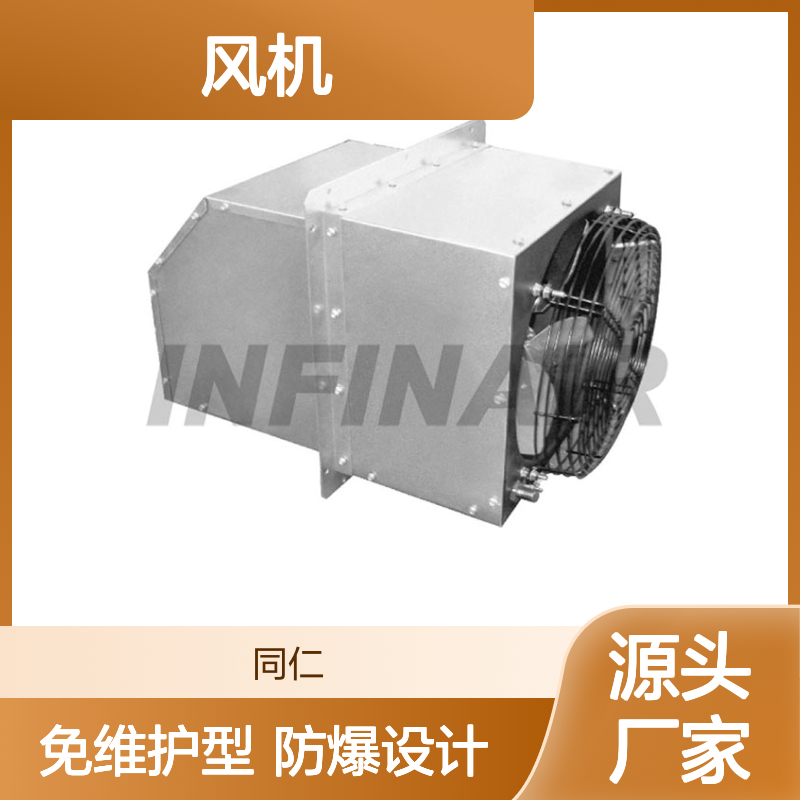 INFINAIR英飞 防爆边墙送风机 WSP-EX 风量大 稳定可靠