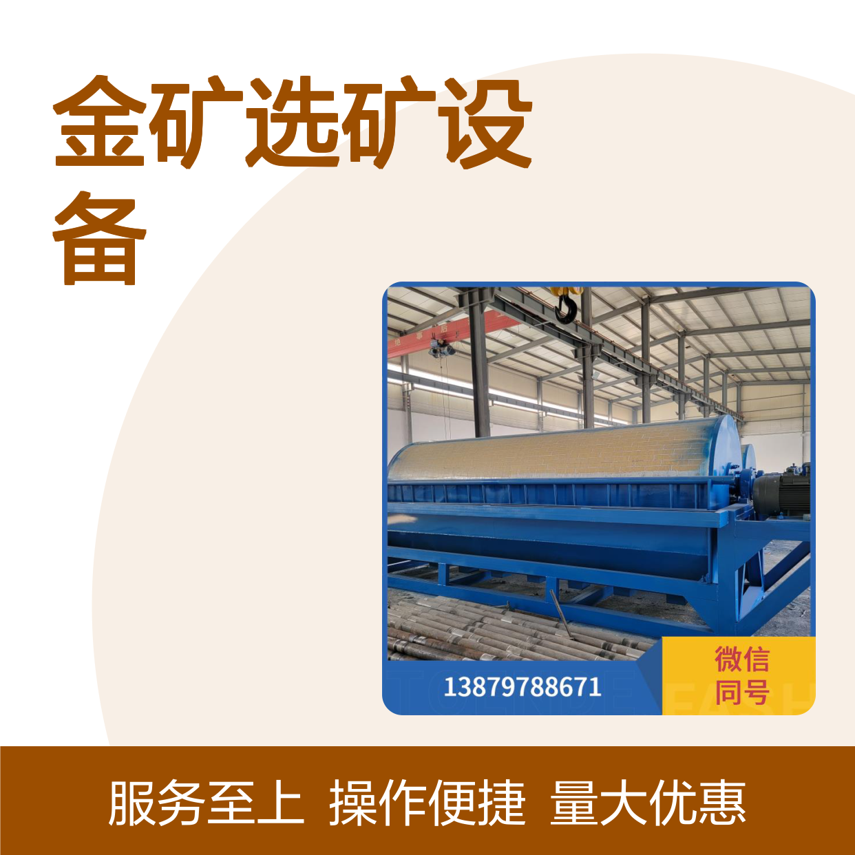 中型金矿选矿设备 砂金铅矿高效加工机器 20-60t/h处理能力