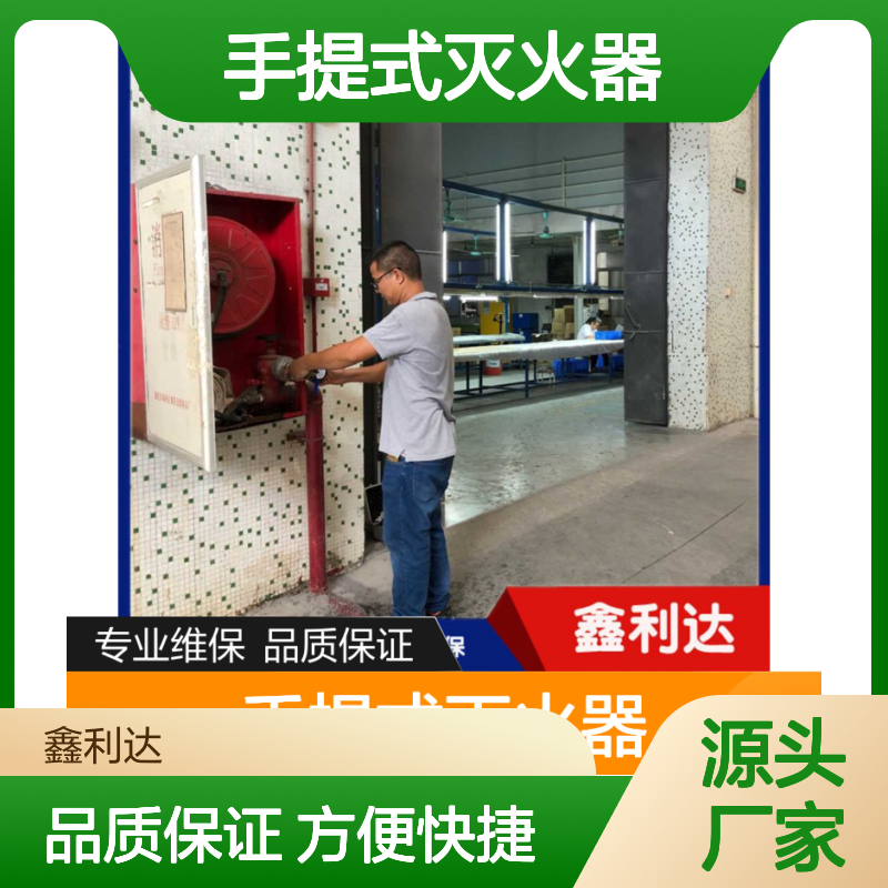 手提式灭火器专业灌粉 维护检测保养一站式服务