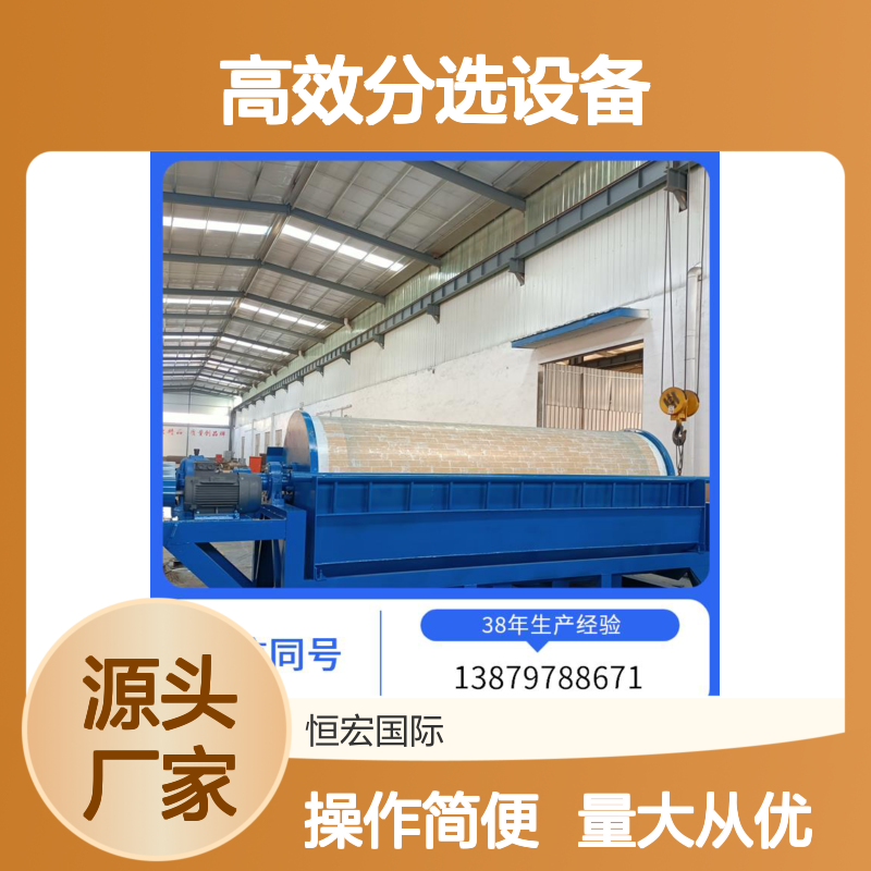 全套矿山 湿式铬矿磁选机 高效分选设备 矿山机械精品金矿选矿设备