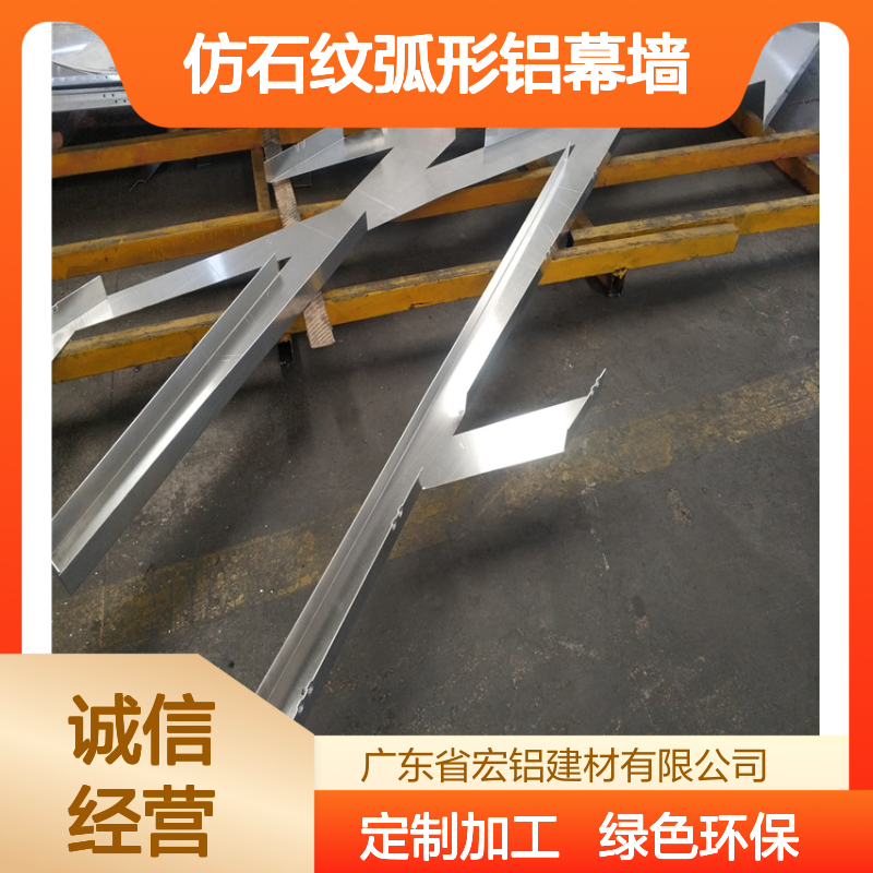宏铝绿色生态仿石纹弧形铝幕墙2.0铝单板定制加工