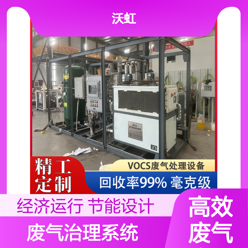 甲烷环保型VOCs废气治理系统采用节能设计运行经济