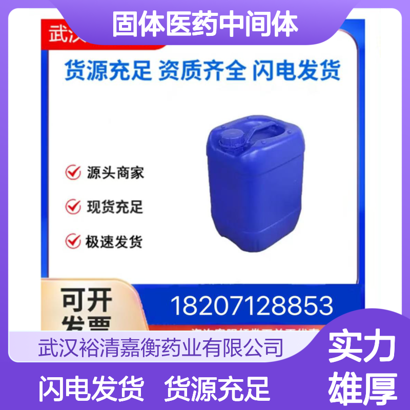N-乙酰肌肽CAS:56353-15-2白色固体医药中间体