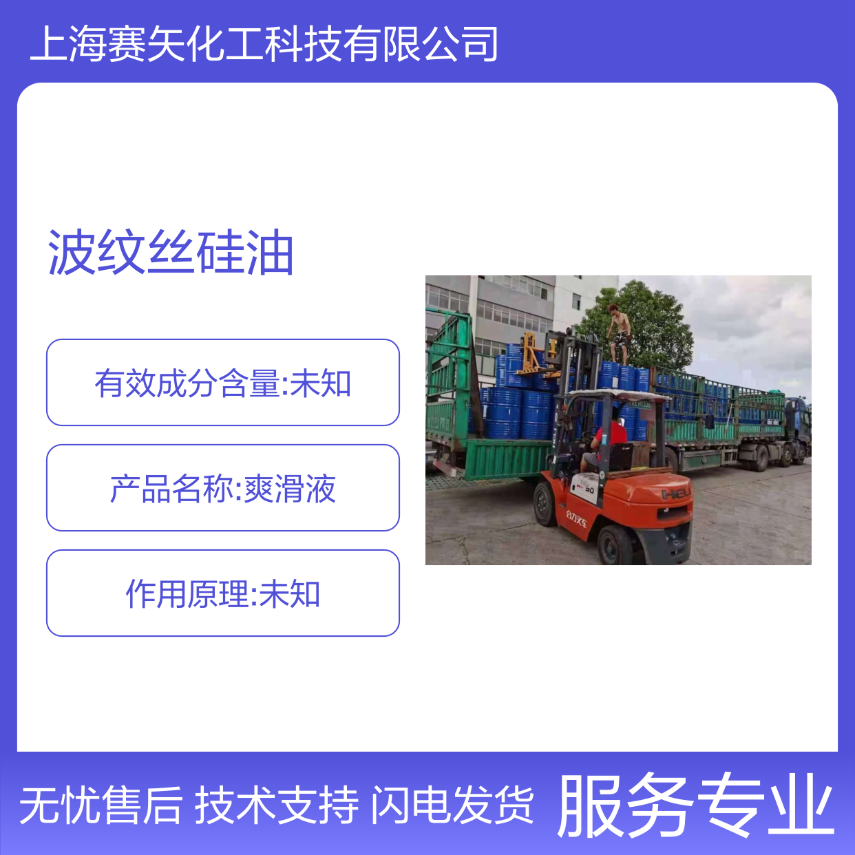 赛矢牌波纹丝硅油 SH-S120 爽滑性佳 提升亮度光泽 食品认证