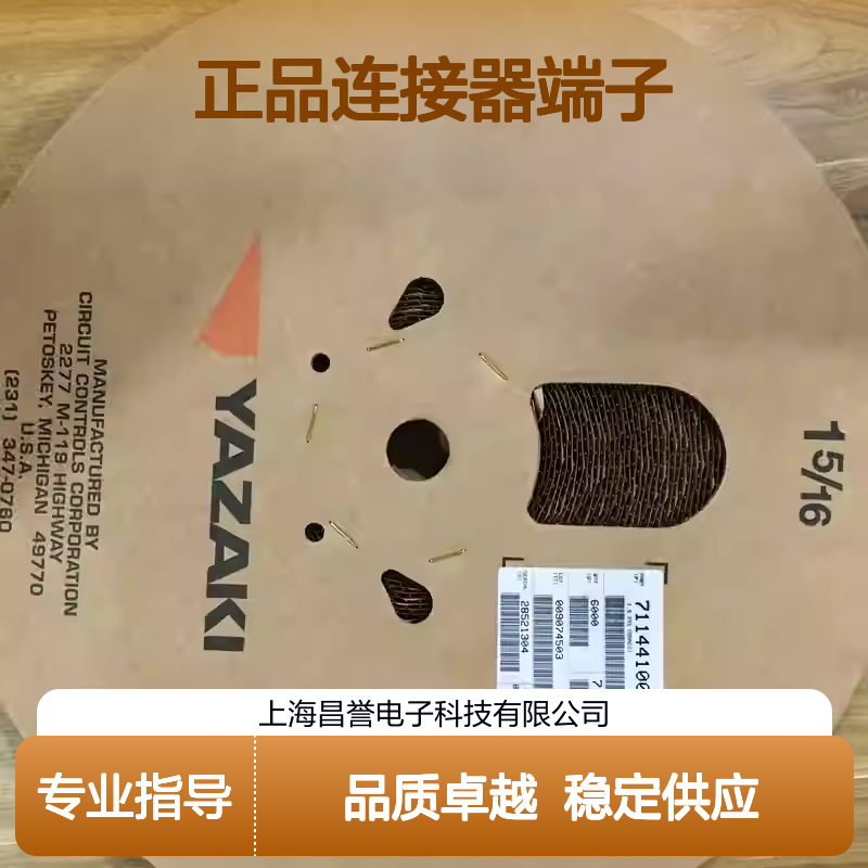 7116-4036 YAZAKI矢崎原装正品连接器端子 汽车电子专用配件