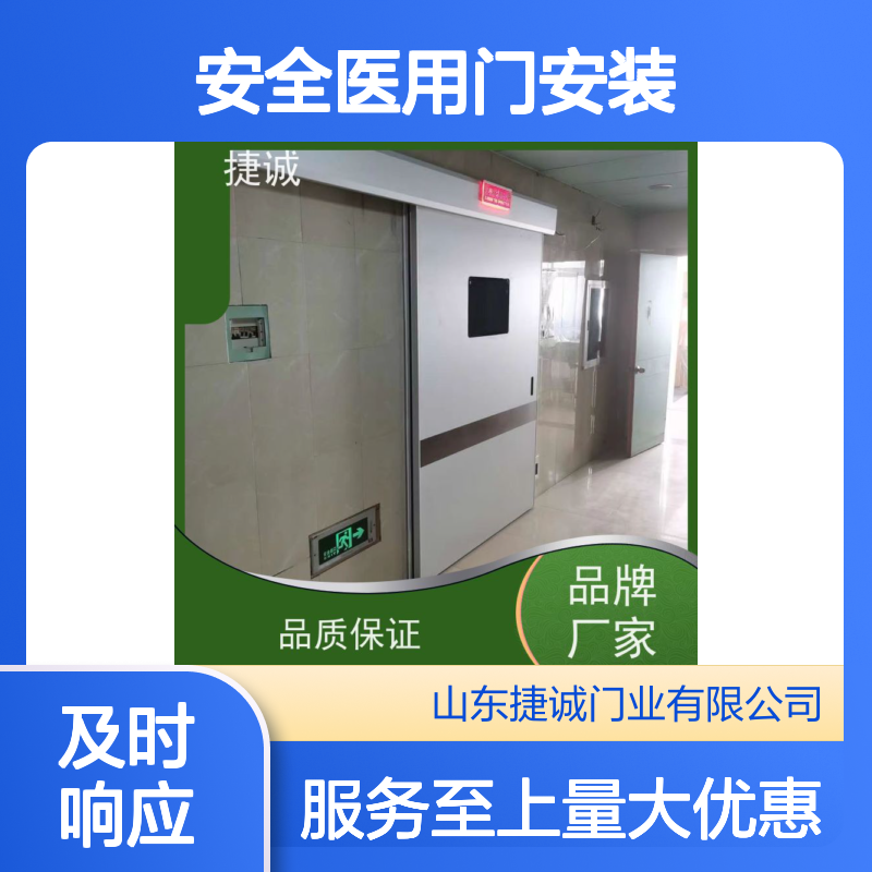 捷诚 安全医用门安装 医院病房手术室专用钢质门