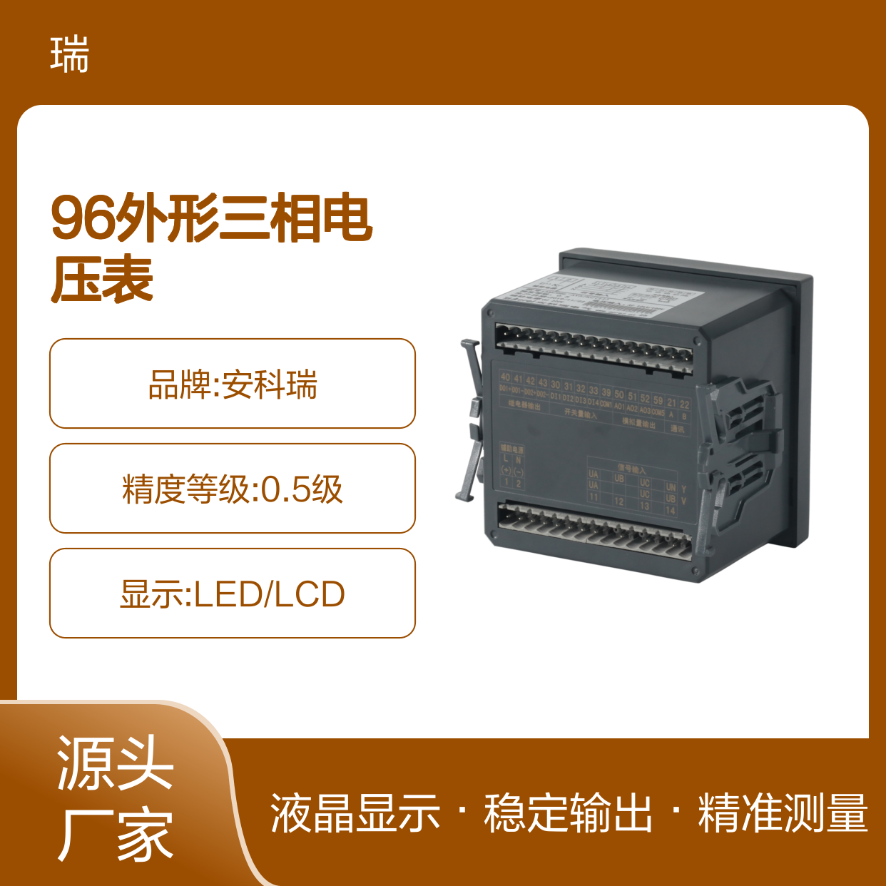 安科瑞96外形三相电压表AMC96L-AV3/MK带开关量和模拟量输出LCD屏