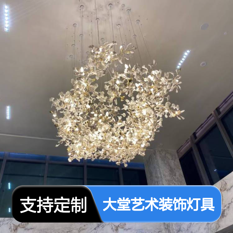 樊灯6168定制铝材异形灯 会所酒店大堂艺术装饰灯具