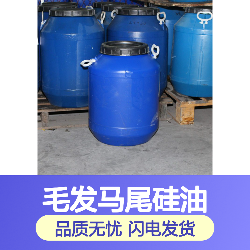 水洗猪鬃丝毛发马尾硅油 蓬松丝滑好用性价比高