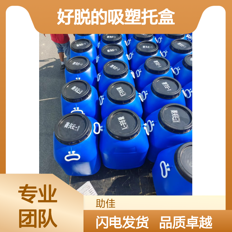 无油污有弹性好脱的吸塑托盒硅油好烘干手感好半年内不满意退换货