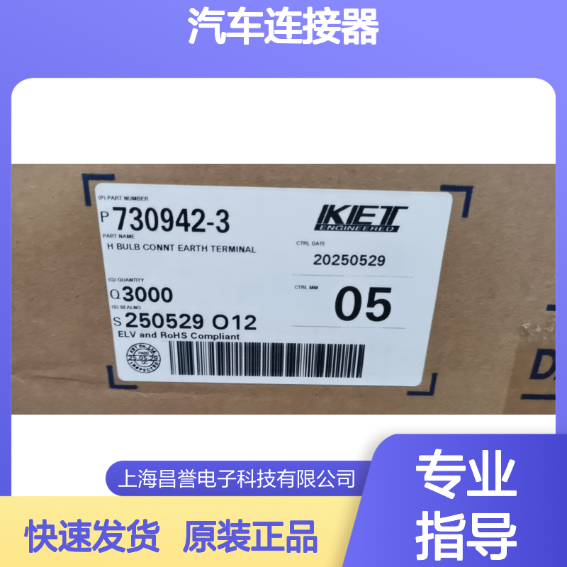KET MG641101-5胶壳 汽车连接器 原装正品 快速发货