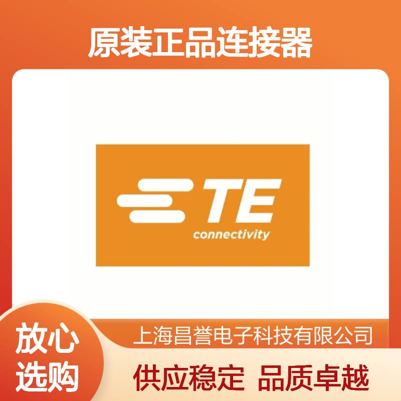 0409-201-2400 TE Connectivity原装正品 圆形连接器 稳定可靠