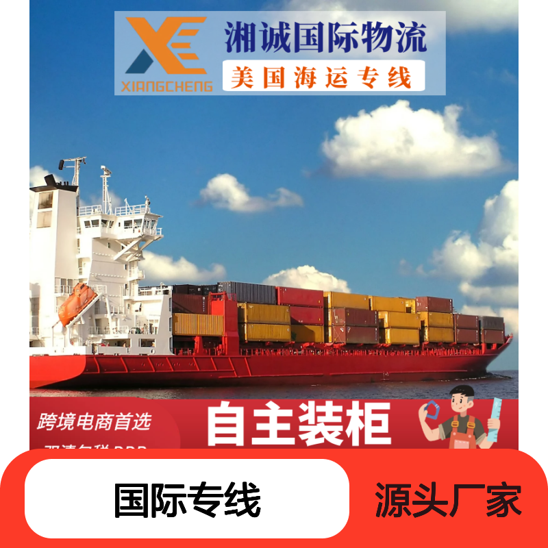 温 州亚马逊fba 卡派双清到门国际专线无忧派送
