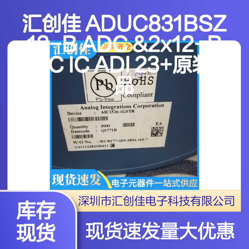 汇创佳 ADUC831BSZ 12-B ADC &2x12-B DAC IC ADI 23+原装正品 电子元器件