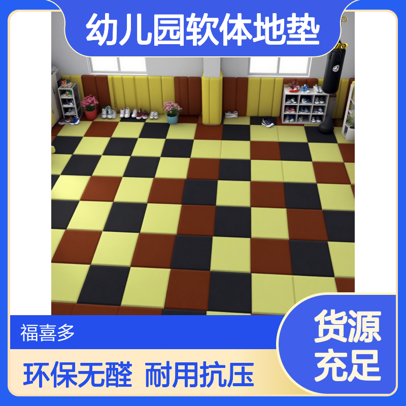幼儿园软体地垫墙壁软包儿童房防摔垫早教爬爬垫宣泄室皮革地垫