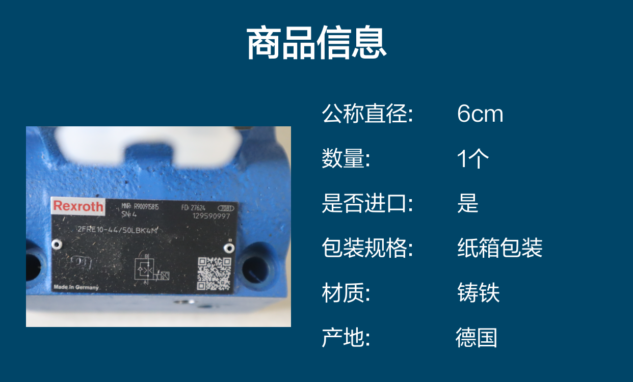 2FRE10-4X/50LBK4M R900915815 德国力士乐REXROTH比例流量阀