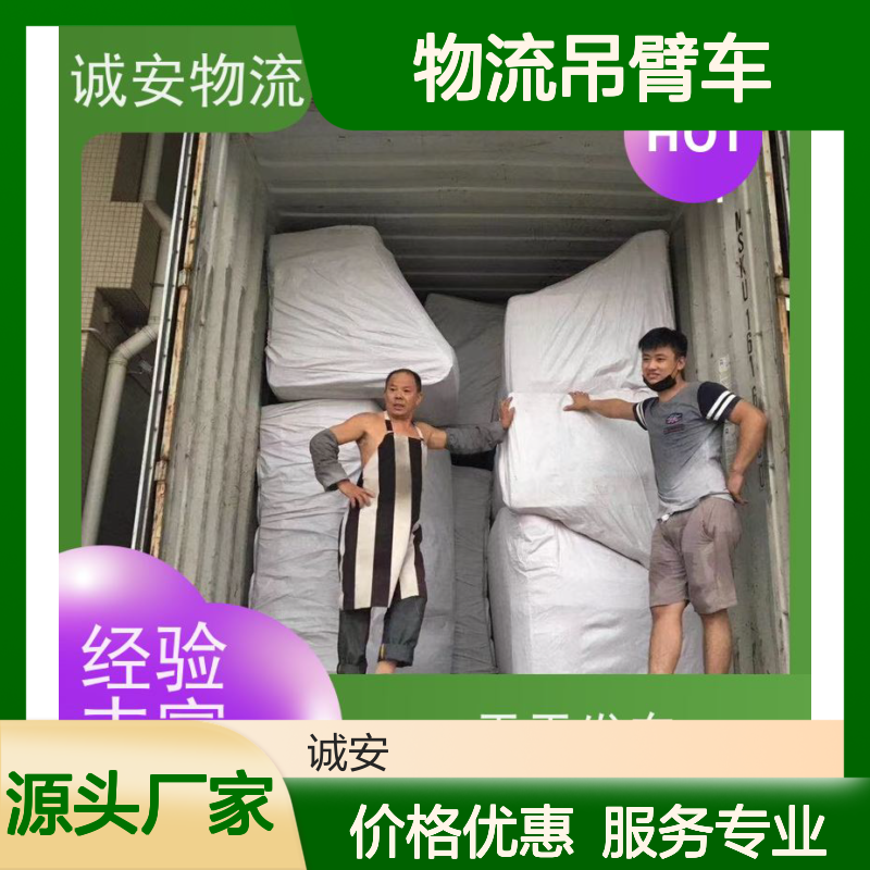 诚安物流吊臂车深圳到澳门一般贸易买单报关次日到