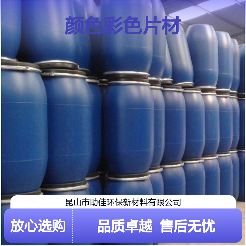 不起点无油印的颜色彩色片材硅油好烘干手感好半年内不满意退换货