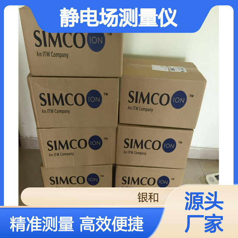 SIMCO离子测量仪手持式静电场测量仪CPM280A