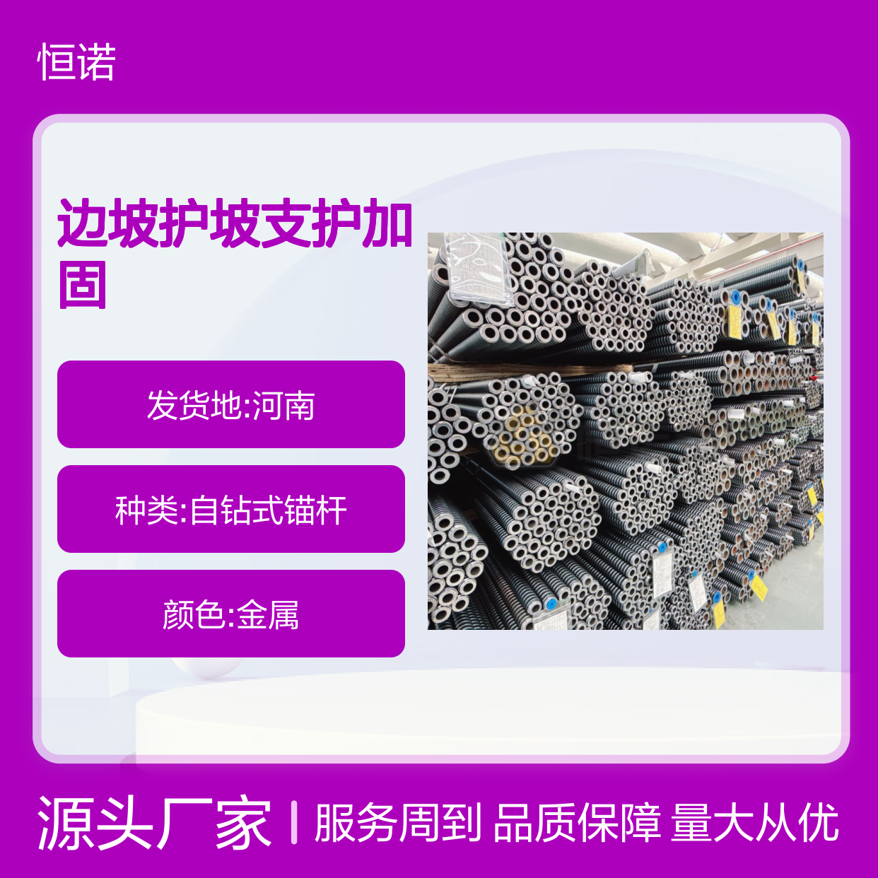 R32mm自钻式锚杆 边坡支护加固专家 避免塌孔 操作简便