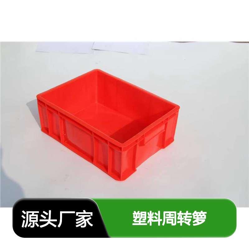 乔丰塑料周转箩 加厚耐摔环保 无毒无味 尺寸齐全
