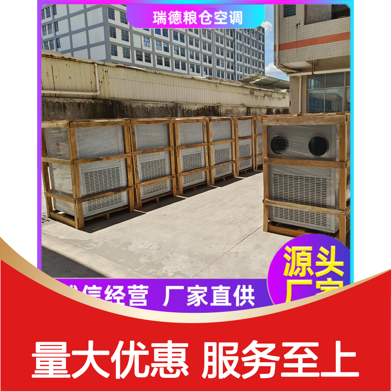 粮库粮仓制冷机 高效节能定制 规格齐全 维护方便