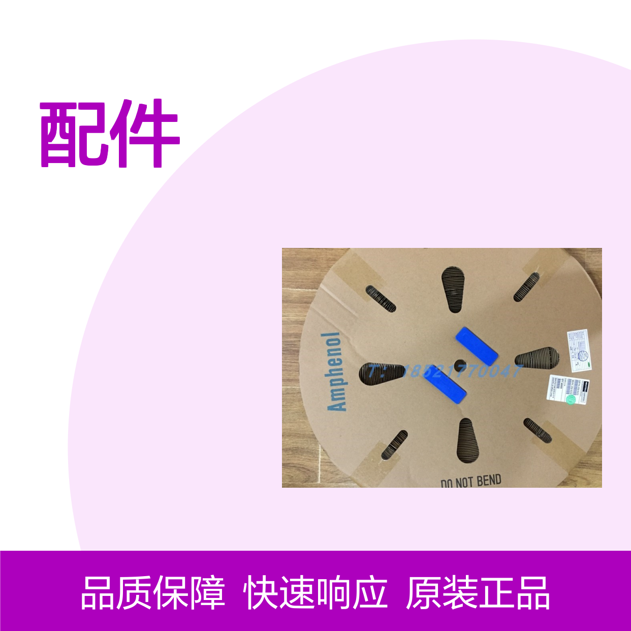 Amphenol原装连接器配件C310023101 库存充足 售后无忧