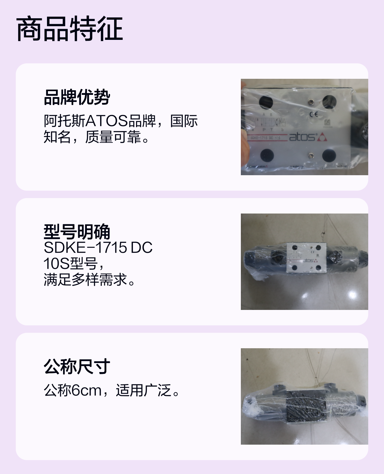 阿托斯ATOS SDKE-1715 DC 10S 意大利产电磁阀 公称6cm