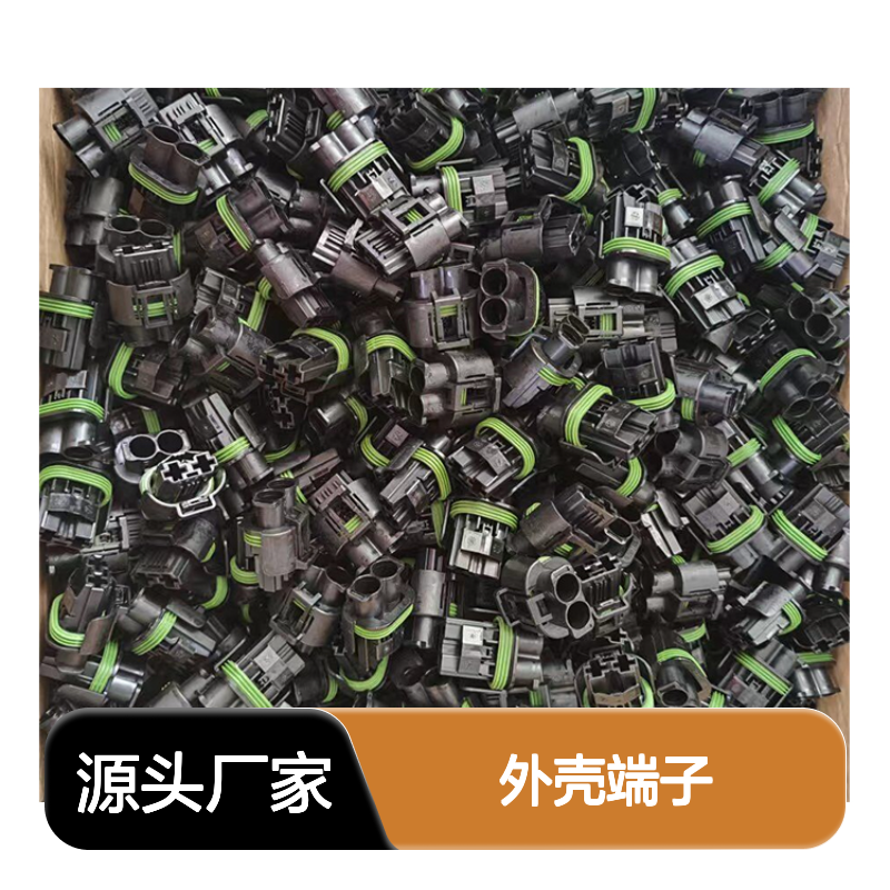 TE品牌外壳端子174352-2 接插件连接器 原装正品 稳定耐用