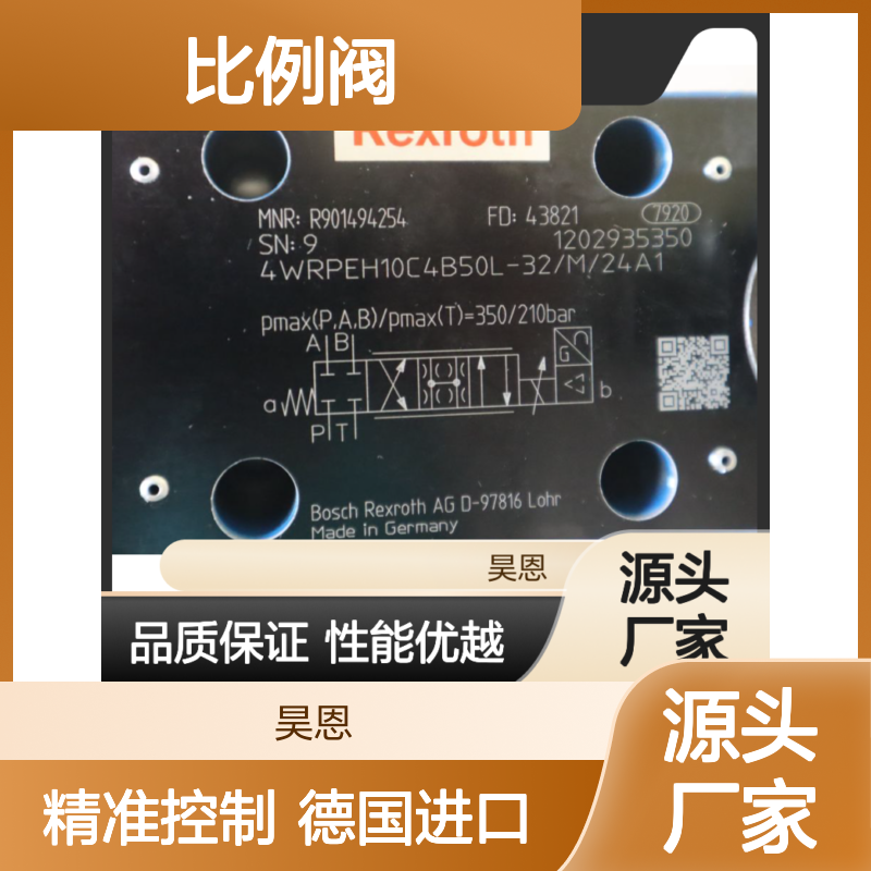 R901494254 4WRPEH10C4B50L-30/M/24A1 德国力士乐REXROTH比例阀