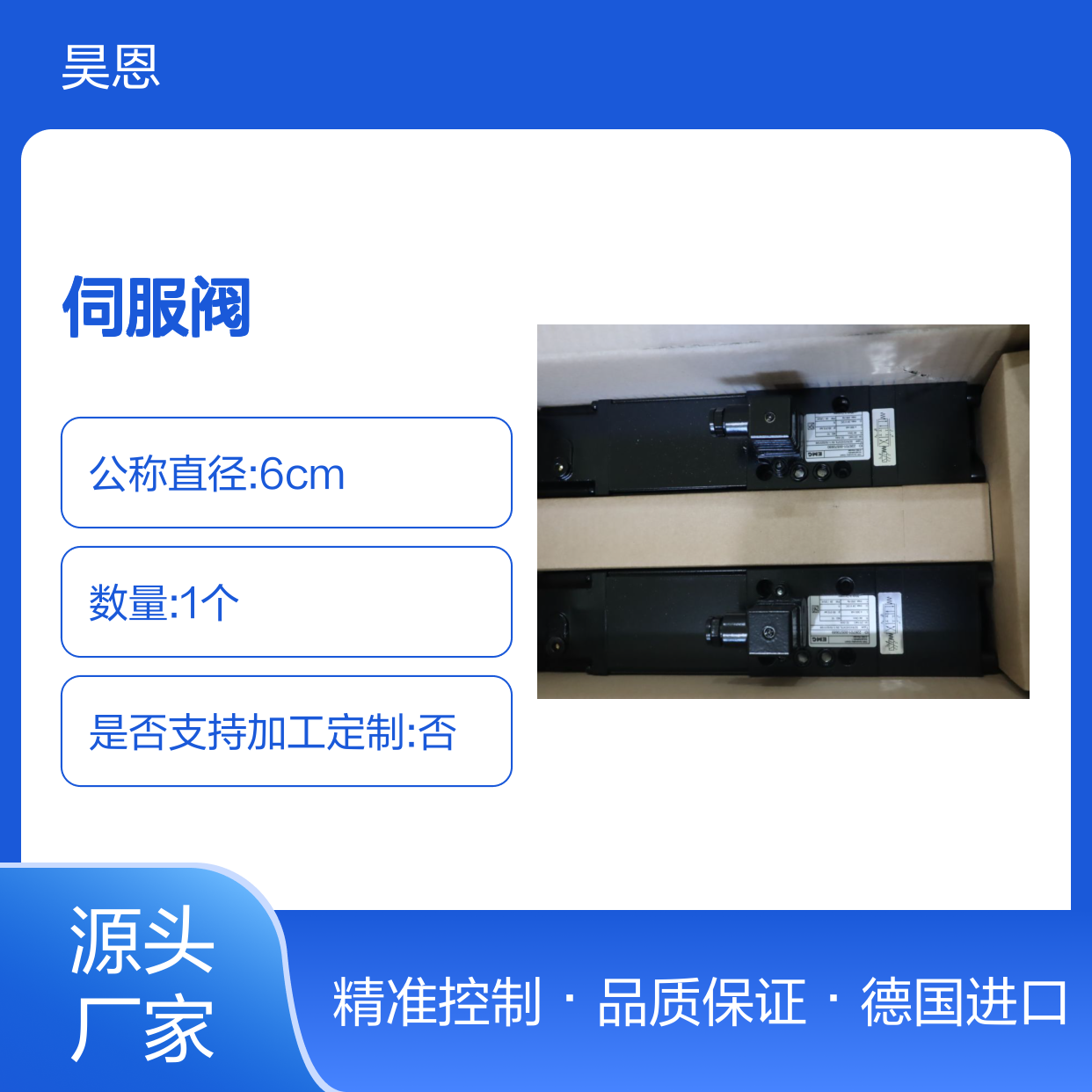 SV 1-10/32/315/6 德国EMG伺服阀SV 1-10/32/315/6