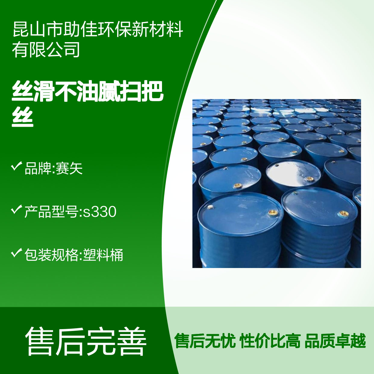丝滑不油腻扫把丝硅油滑耐高温不黄变半年内不满意退换货