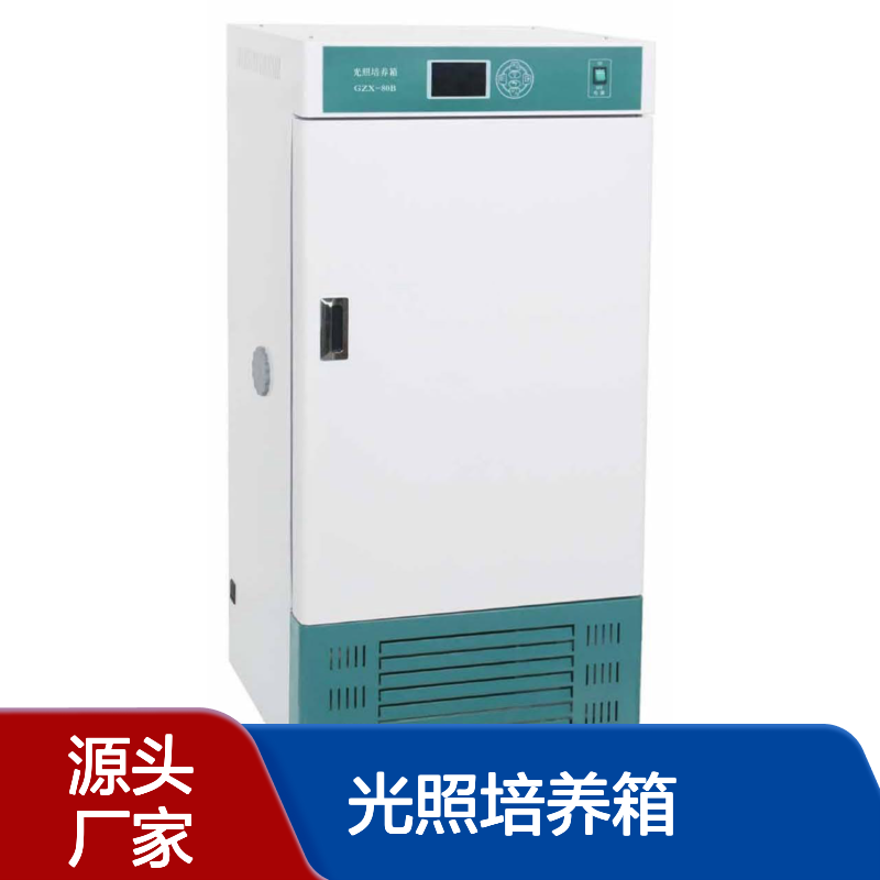 光照培养箱GZX-80B 600W功率 实验室低温环境适用
