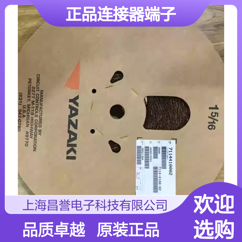 7116-4114-02 YAZAKI矢崎原装正品连接器端子