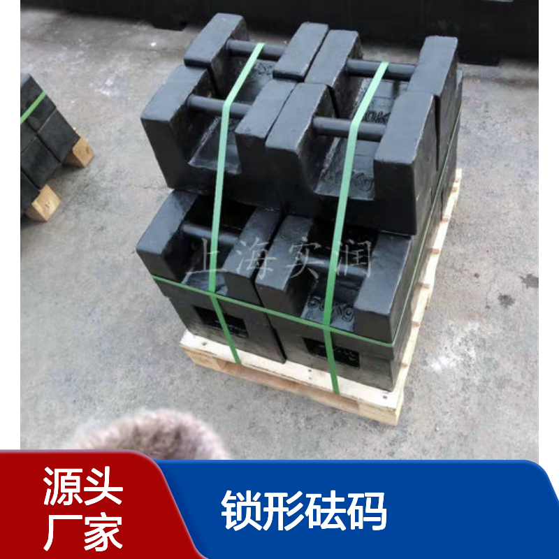 校准校验500kg锁形砝码 500公斤法码磅秤电子秤标定
