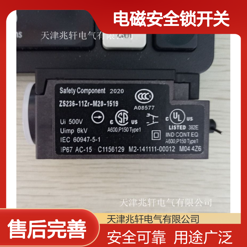 AZ 415-11/11ZPK-M20施迈赛电磁安全锁开关 用途广泛