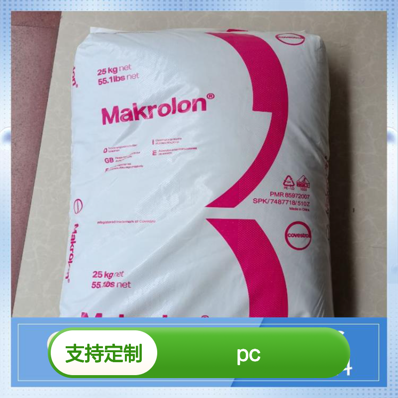 PC 910RB 95%含量防刮耐磨聚碳酸酯注塑标准料