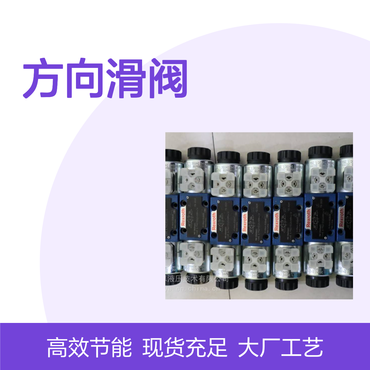 供应DBE6X-1X/315G24-8NZ4M 0811402043 流量阀 方向滑阀