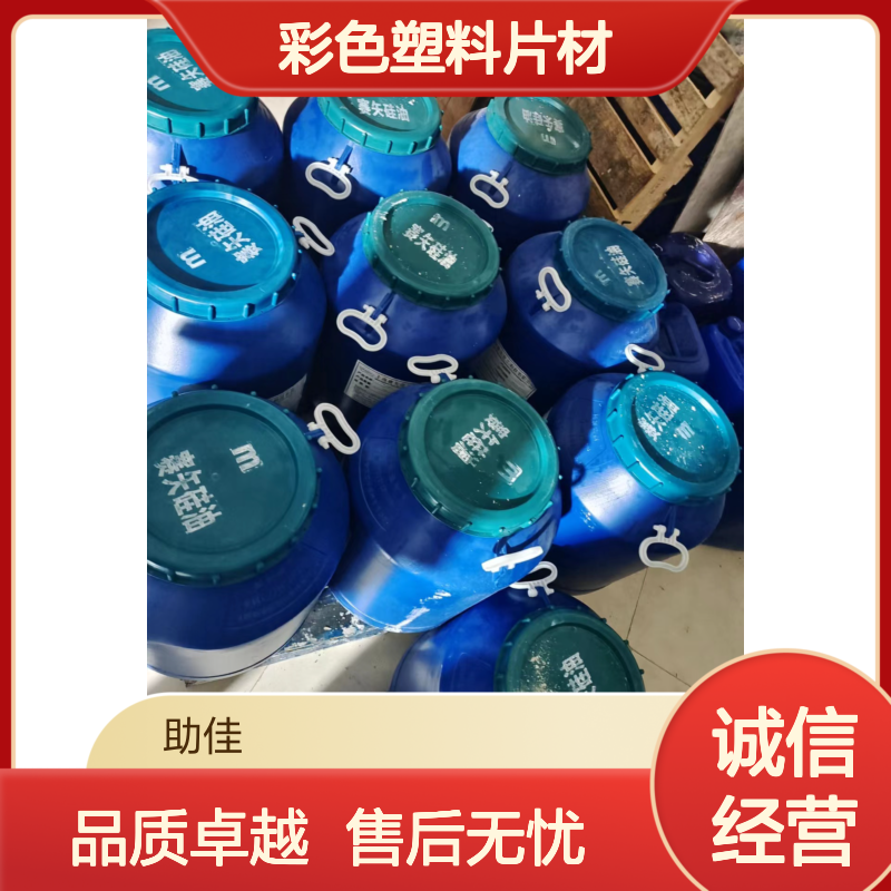 极限滑度高的彩色塑料片材硅油耐高温不黄变半年内不满意退换货
