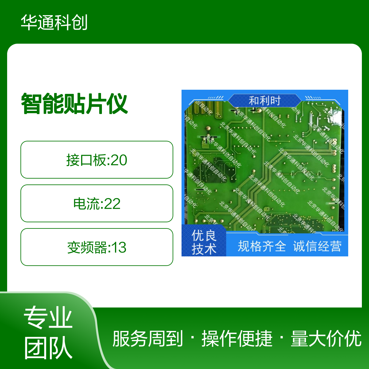 精工之选SM481智能贴片仪 LED屏生产专家 适配多规格功率单元