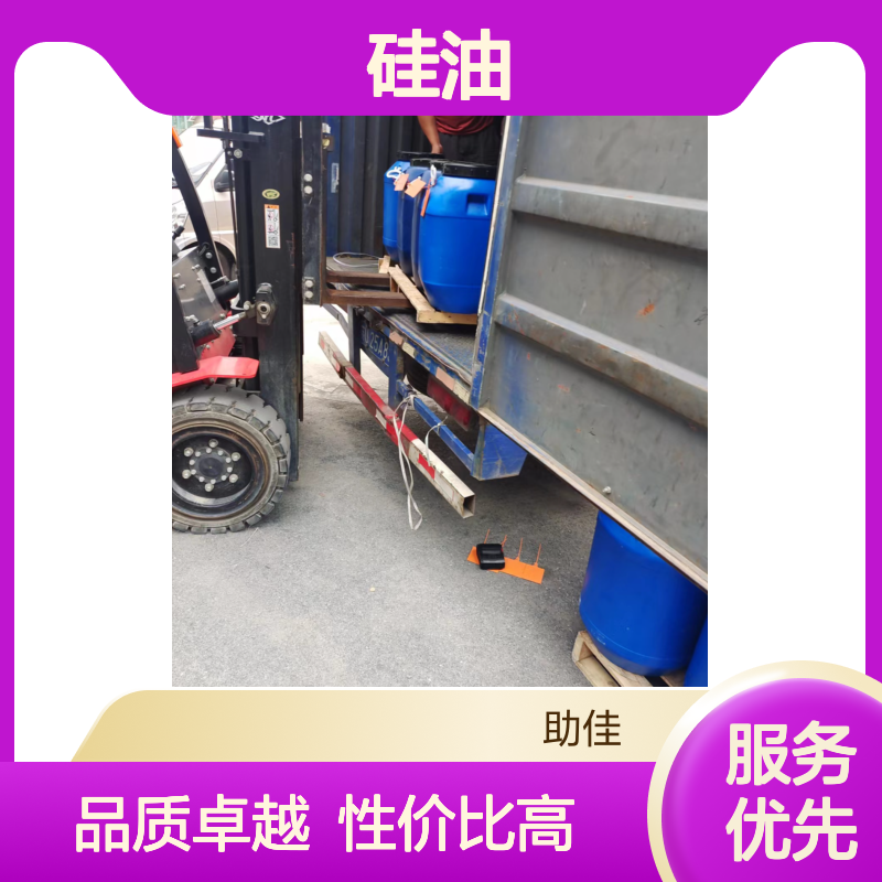 浓缩加水多的吸塑托盒硅油滑度高耐高温不油腻选硅油管家助佳牌