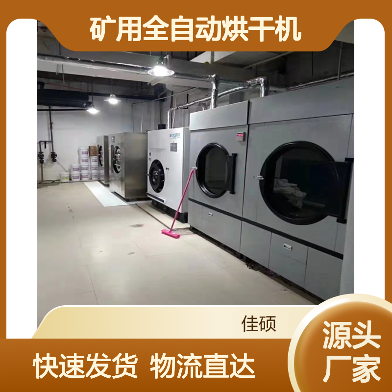 矿用全自动烘干机 GZZ-70 高效旋转烘干 煤矿设备专用