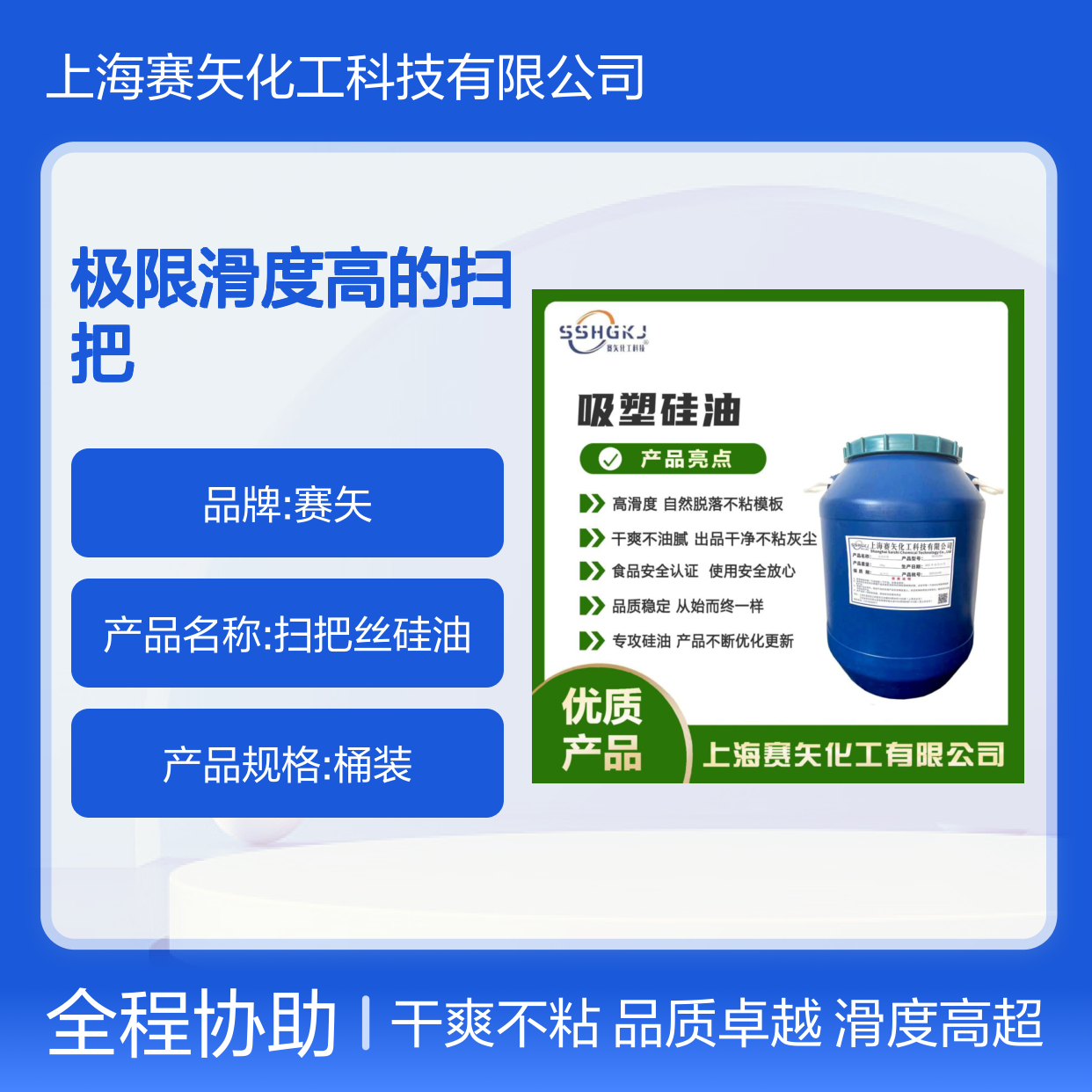 爽滑极限滑度高的扫把丝尼龙刷丝硅油蓬松不粘选赛矢好用