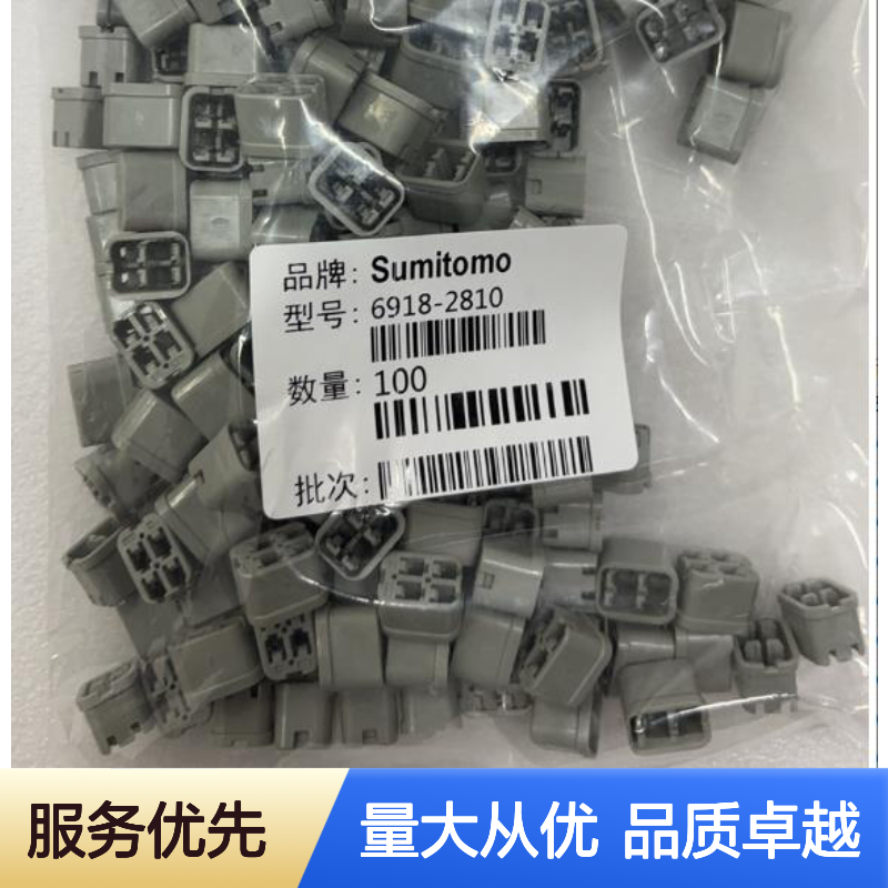 住友SUMITOMO 6098-9827汽车连接器 插接件 稳定传输电流信号