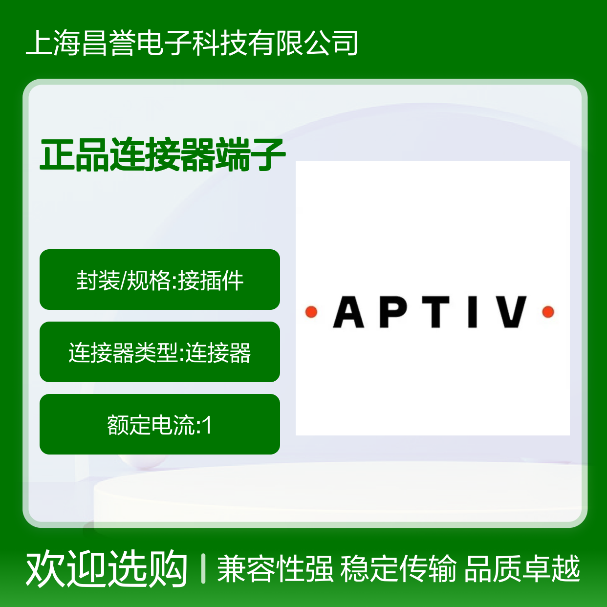 15304718 APTIV安波福原装正品连接器端子 电气连接稳定可靠