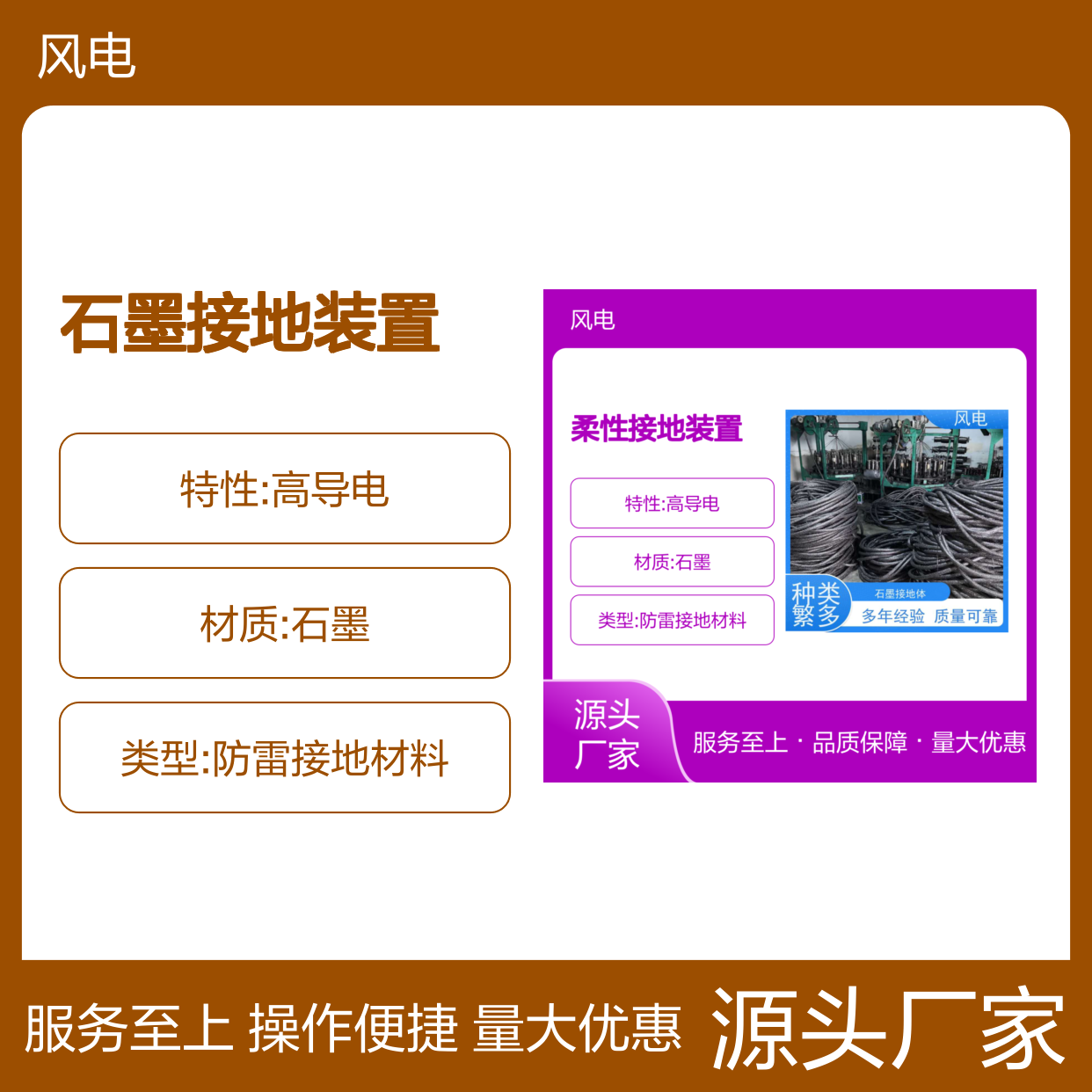 石墨接地装置 品质优越应用广 高效环保配电线路专用